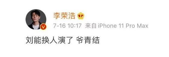 刘能|王小利惨遭换角后，谢广坤面露喜色直播捞金，无意暴露\刘能换角\内幕？