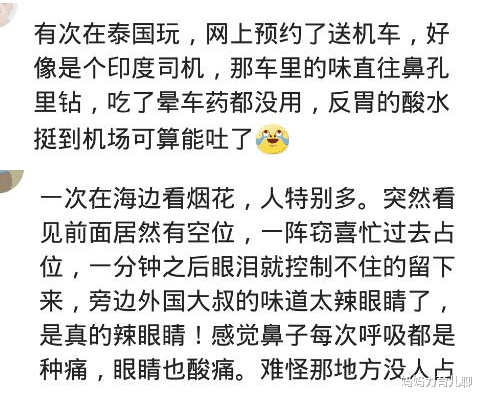 黄油|闻到黑人朋友身上的古龙香水味，我第一次不是因为低血糖而目眩