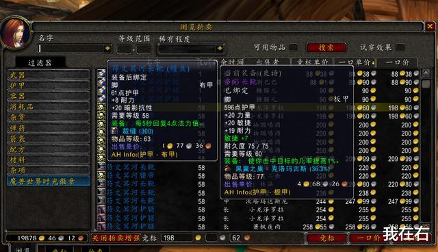 术士|魔兽怀旧服术士T配装推荐,1天可上岗从此走上人生巅峰