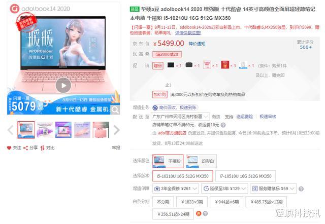 英特尔|adolbook14 2020幻彩白首批用户评价出炉，他们都提到了这些