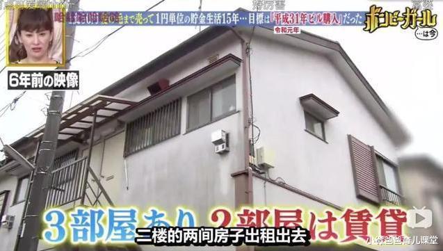 『贵州』日本33岁女生靠省钱买3套房：幸福的“穷”女孩，做法惹争议