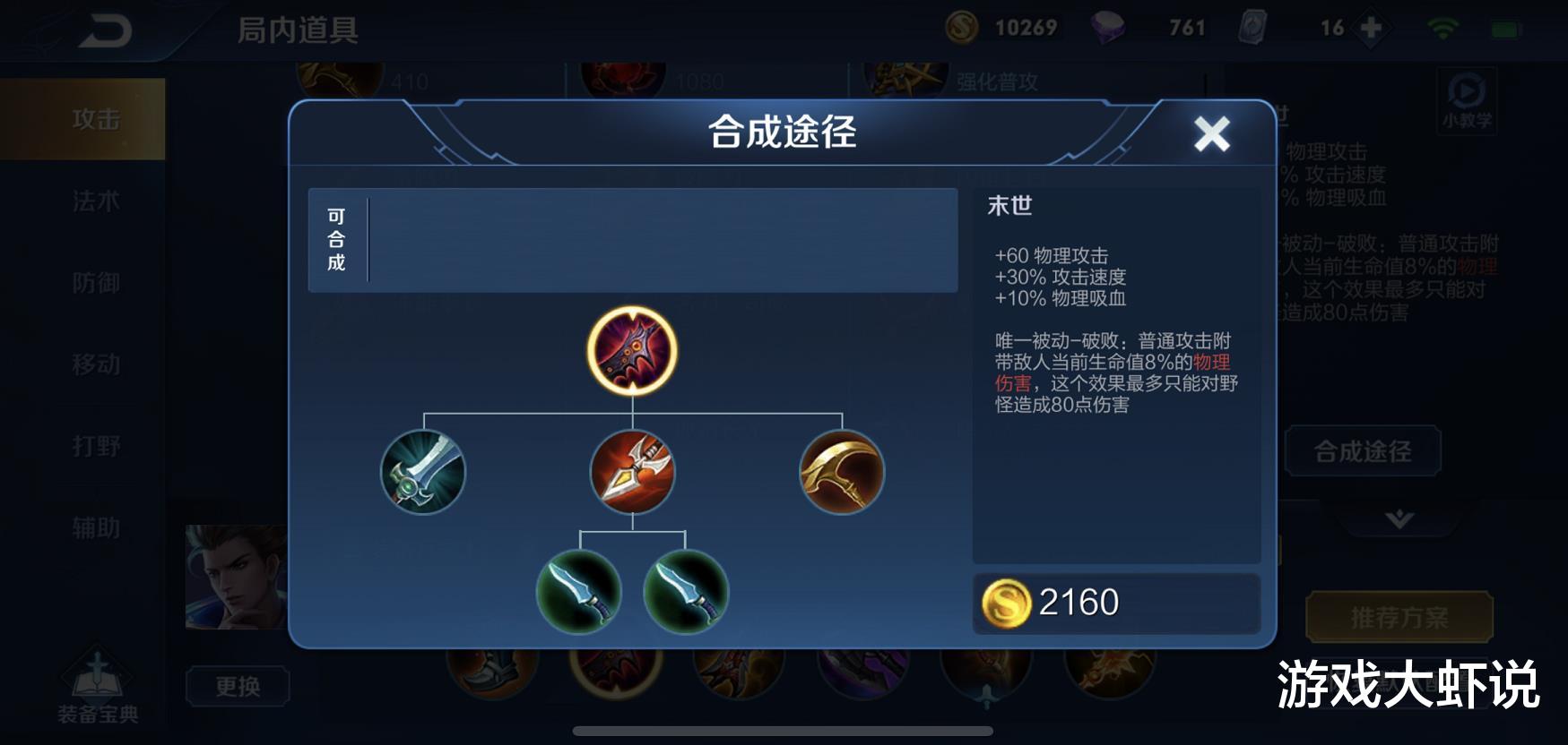 #影刃#S20射手终提神器,先出这件2070,比电刀末世强60%伤害