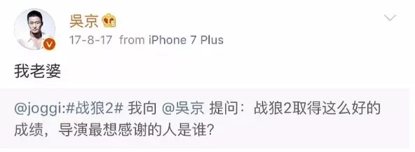 谢楠|吴京硬汉人设“崩”了,他的妻子谢楠才是真正的狠角色