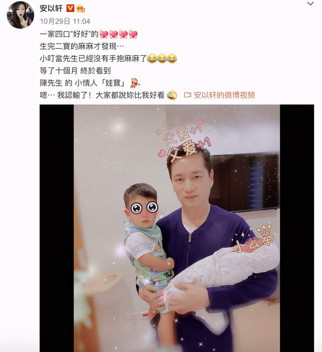 安以轩|安以轩二胎卸货后晒自拍，产后状态极佳，倒计时坐等月子结束出关