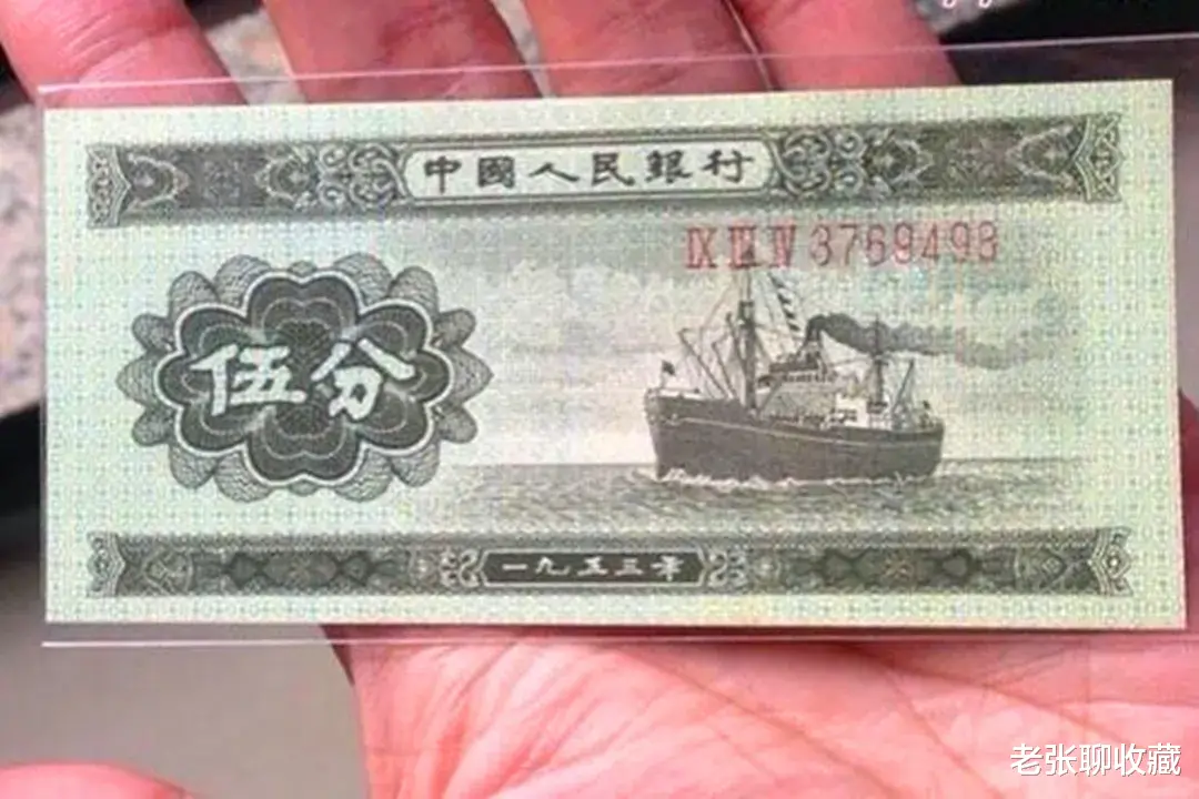 金龙王|价值不菲的5分纸币，一张翻了36000倍，你能找到多少？