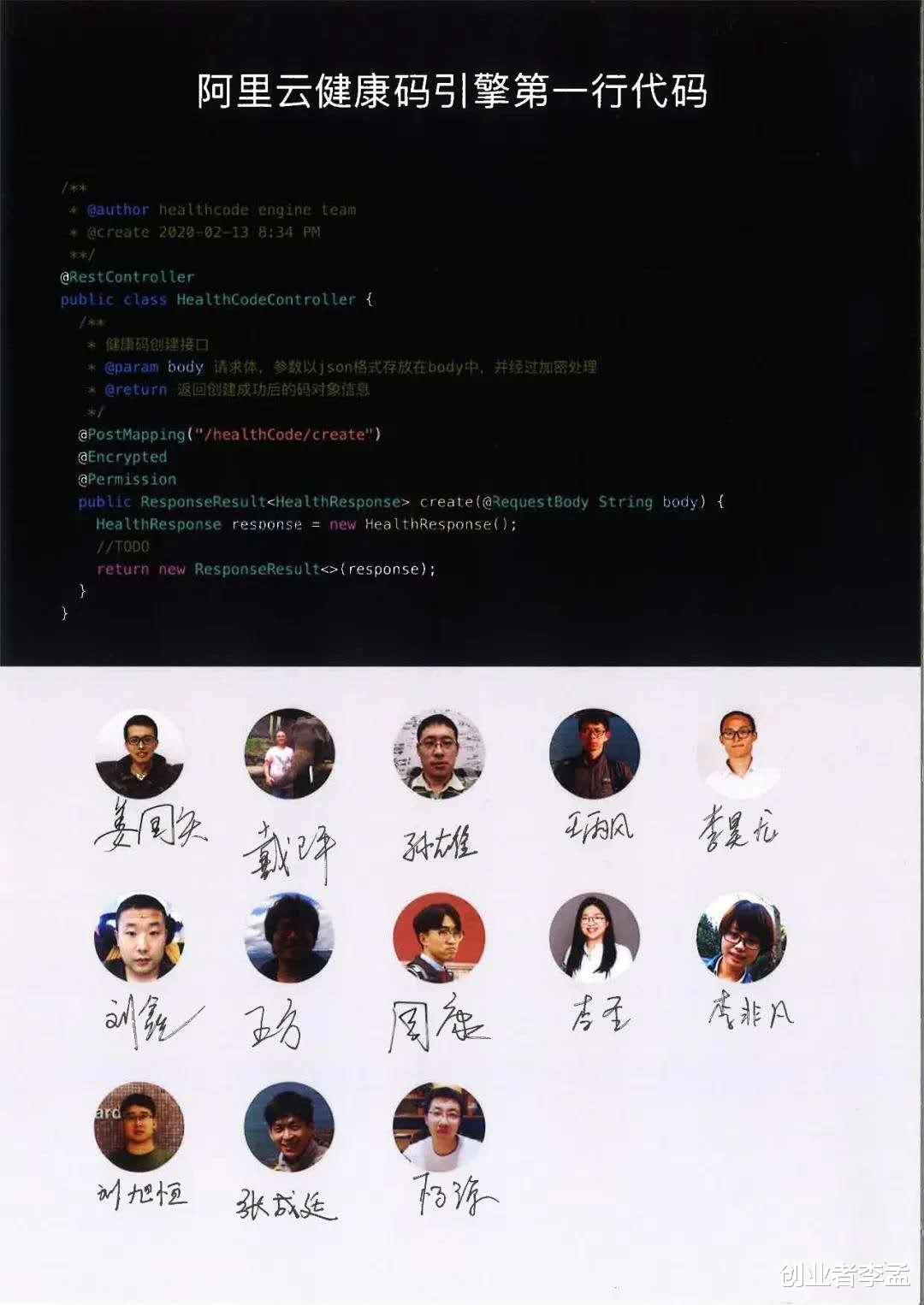 阿里巴巴|健康码是阿里云研发的？这么牛