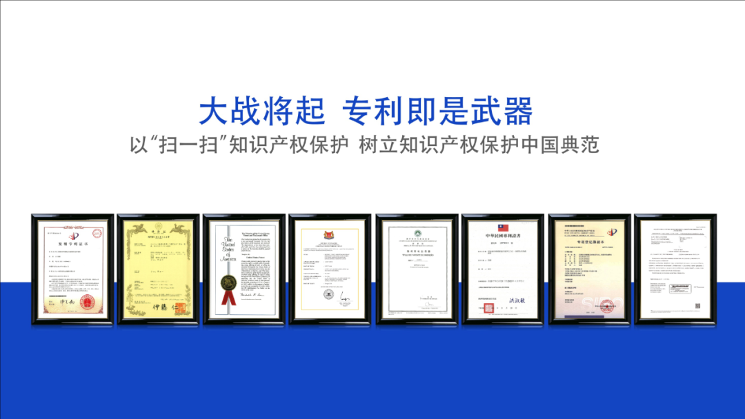 侵权■中国“扫一扫”专利正遭遇全球侵权