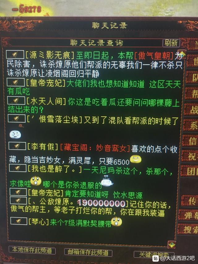 大话西游2：大话西游2：凌烟阁混战后续，公敌宣布退出，不服就干再掀波澜！