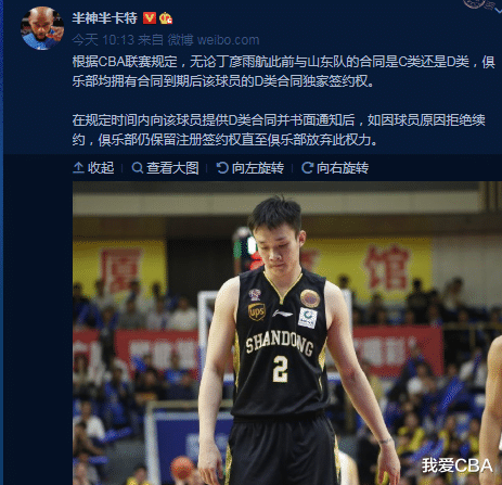 丁彦雨航|反转！丁彦雨航拒绝续约恐遭无球可打，巩晓彬信心满满