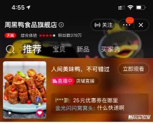 『周黑鸭』中国鸭王争霸15年：没有一只鸭，能活着离开中国