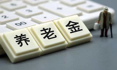 『社保』2020年新规，社保没交满15年的统统这样“处理”，恭喜了！