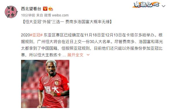广州恒大|恒大亚冠外援名单曝光：保塔组合领衔，亚足联特殊规定两大归化恐落选