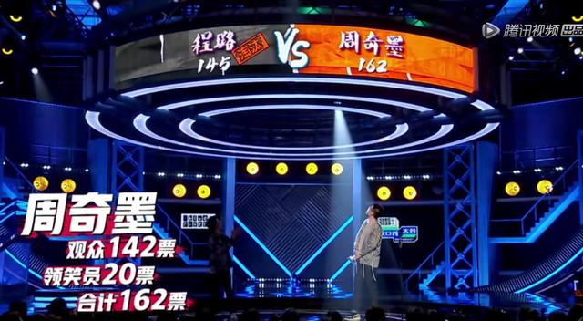 程璐|周奇墨老咸菜翻新淘汰程璐，庞博不屑程璐无奈，周老板膈应了谁？