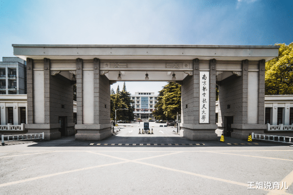 大学|三所跻身“双一流”的“211”高校,不仅实力超群,而且很值得报考