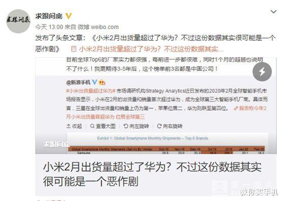 翻转■国内手机销量究竟谁是第一？翻转了，又翻转了