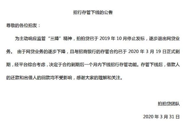 网贷平台■6大P2P平台宣布良性退出，逾期越来越多，300亿本金还能拿回来吗？
