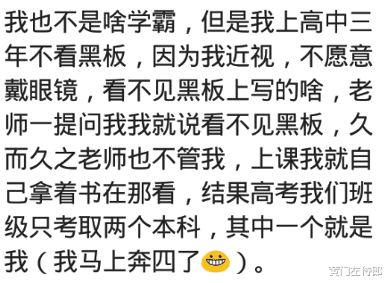 学霸|?你见过的学霸有多厉害?网友:省状元!所有的书看一遍都会背
