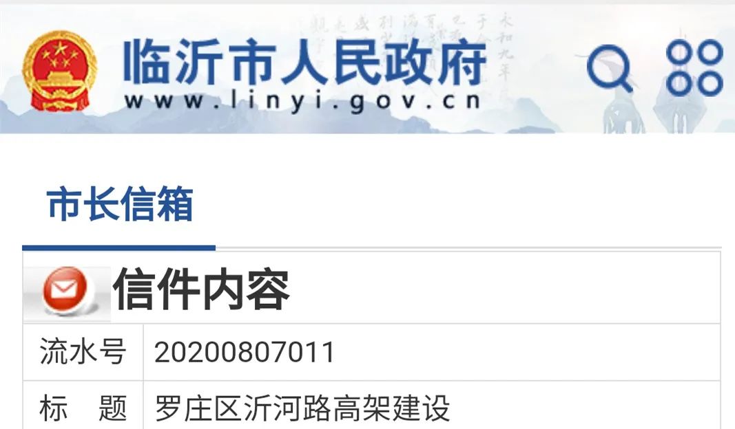 琅琊新闻网|嗖嗖嗖！临沂地铁、高架、两座跨河大桥，最新消息！