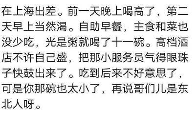米饭|北方人和南方人同桌吃饭会怎么样？网友：吃了一锅米饭，我还没饱，哈哈哈哈