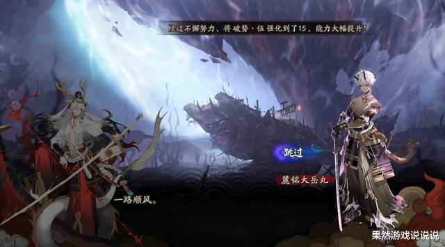 姐姐|阴阳师：“海国师”落下帷幕，新篇章大金鱼将邂逅两位全新SSR？