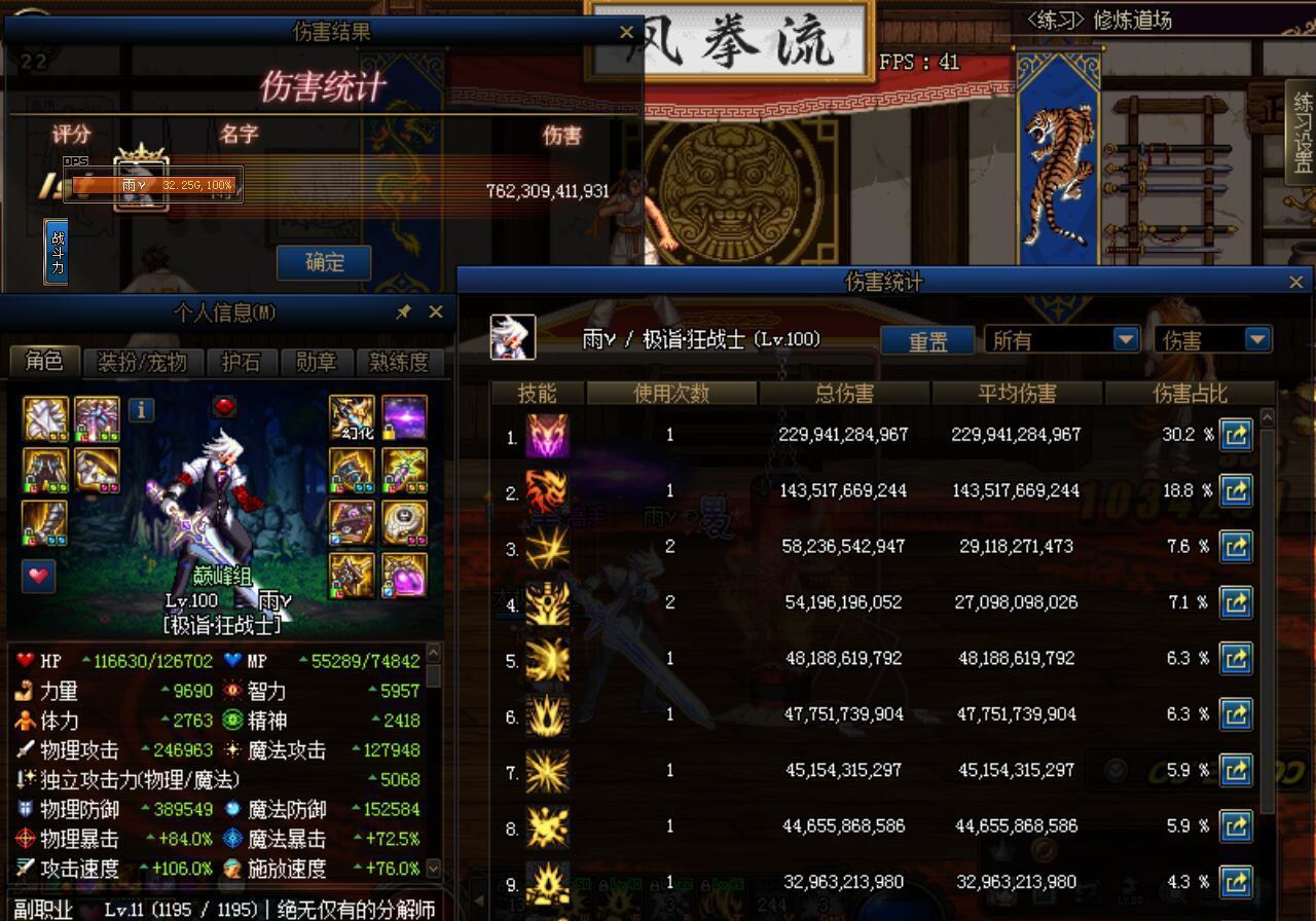 「地下城与勇士」DNF：平民玩家的极限在哪？一身红10直接10000亿伤害，这职业见过吗