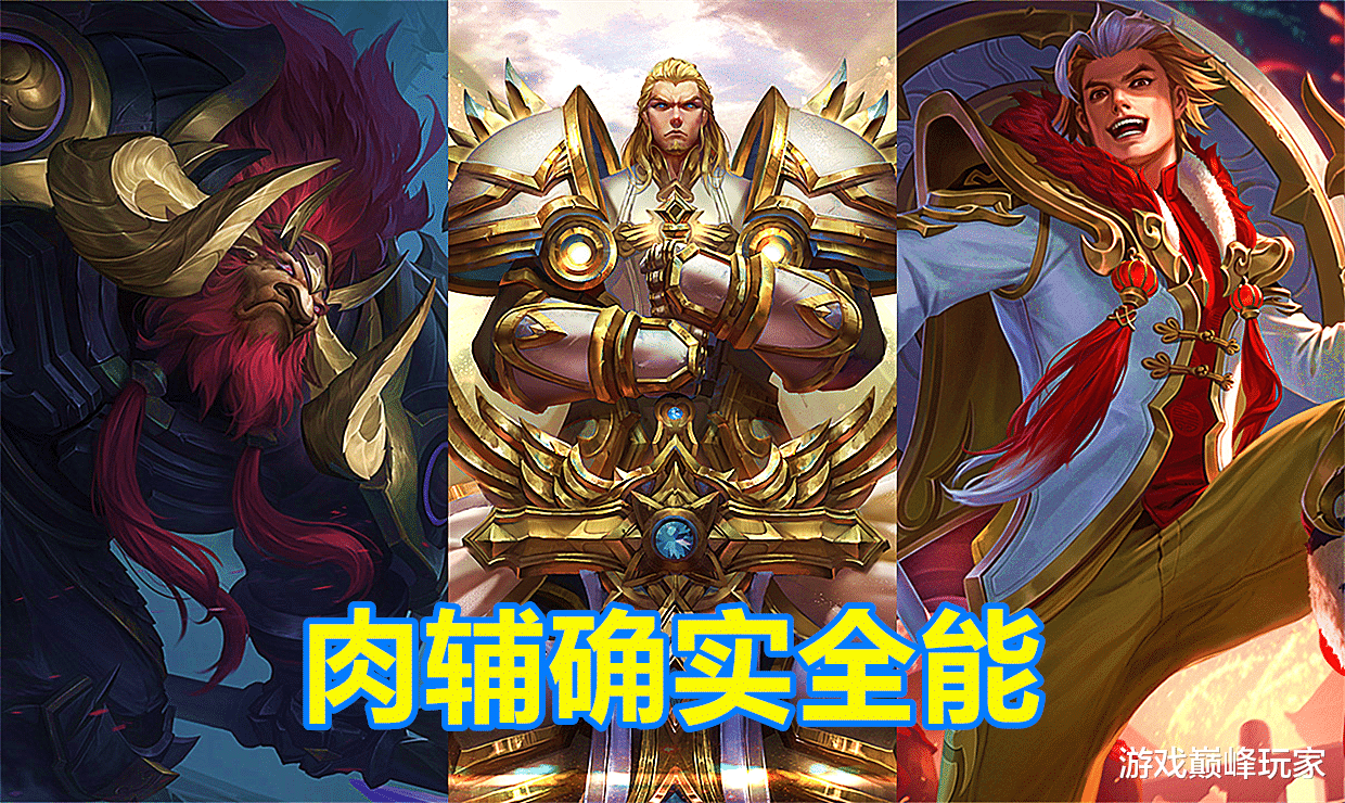 『庄周』王者荣耀：深度解析辅助位，在什么阵容选什么辅助，别只会拿庄周