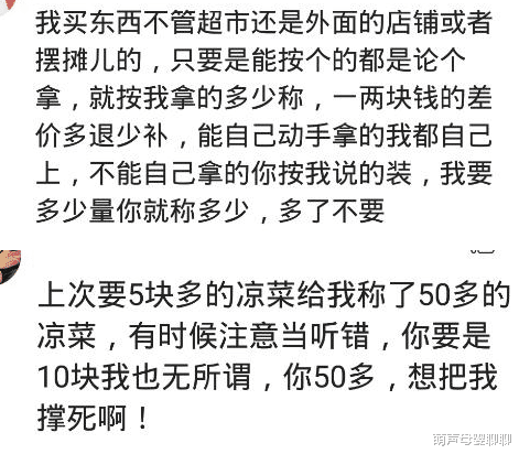 |你遇到过强买强卖吗？要五块钱凉菜，直接给我称了50块钱的！
