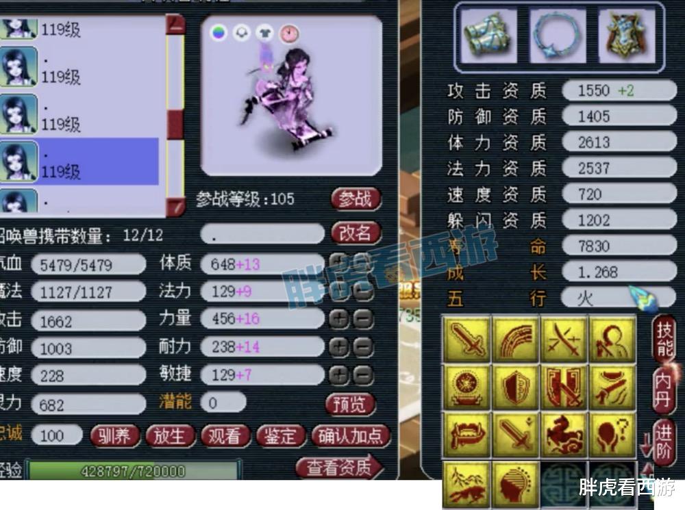 王谢|梦幻西游：老王估价2000万，王谢109法系号全身18段+9只神马画魂