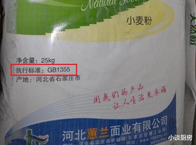 面粉|买面粉，别管什么牌子，只要袋子上有“这3行字”，就都是好面粉