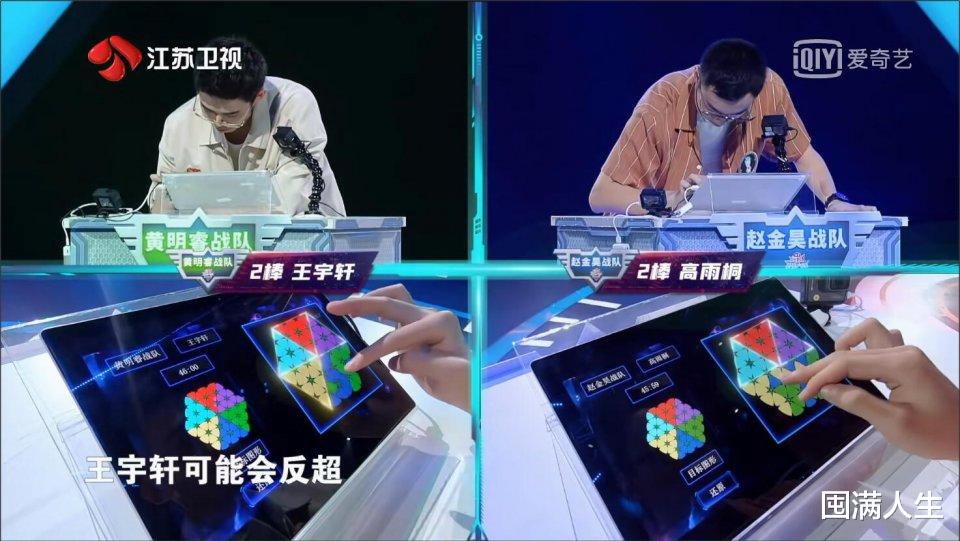 『』最强大脑7-7烧脑侠没捣乱,项目颇具游戏性