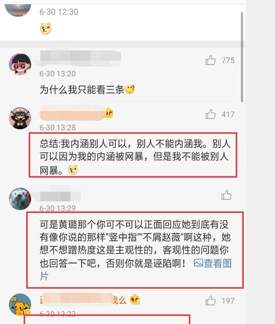 于正■于正晒出与邓莎聊天记录后再发文：叫我闭嘴的人，我哪里说得不对