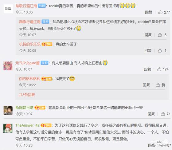 [李文亮]LOL：季中杯iG淘汰后Rookie深夜直播，10场高强度Rank获粉丝安慰