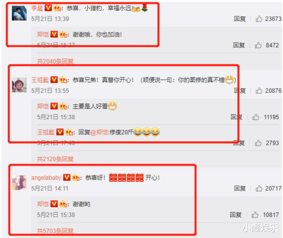 郑恺▲郑恺公布结婚喜讯,陈赫鹿晗的做法尽显“塑料兄弟”