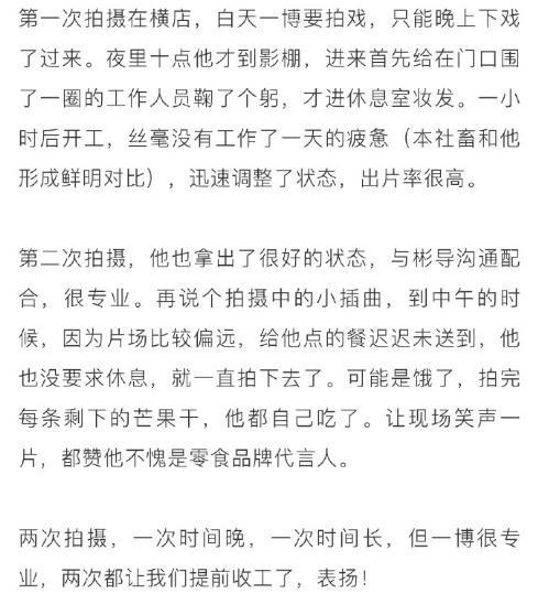 「王一博」王一博连轴转，下戏后赶行程饿肚子拍广告，拍摄完毕吃光剩下道具