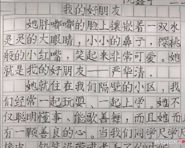 「作文」4年级学生满分作文走红，字迹犹如印刷体，网友：凭这字就该满分