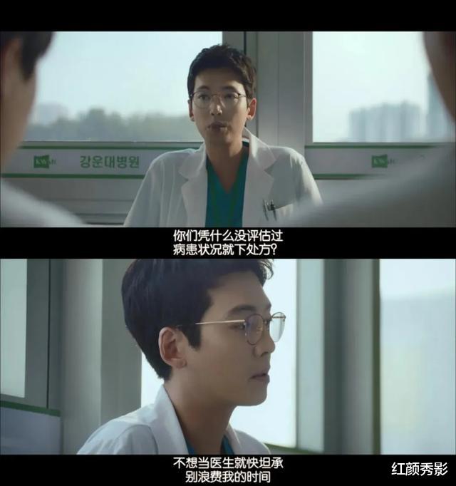 豆瓣@仅播1集，豆瓣9.6，又是“医患关系”！