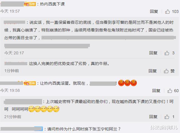 首尔FC|输球又输人！国安2-1首尔，董路曝内情，热内西奥遭炮轰，谁注意阿兰举动