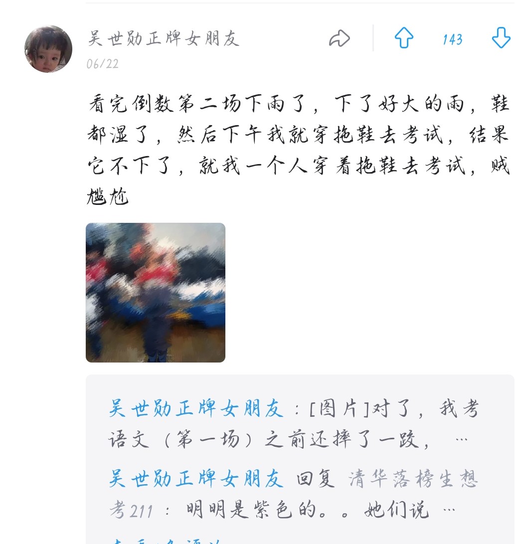 |你们高考当天发生了什么有趣的事?网友:那种全世界都盼你成功的感觉再难有!