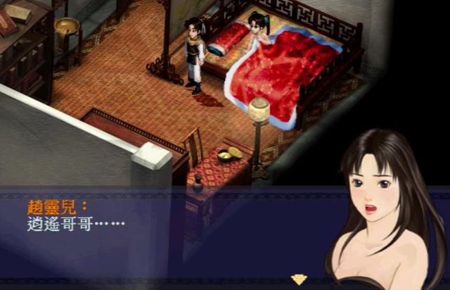 仙剑奇侠传|《仙剑奇侠传》:一年之内从结婚到生子,顺便拯救世界