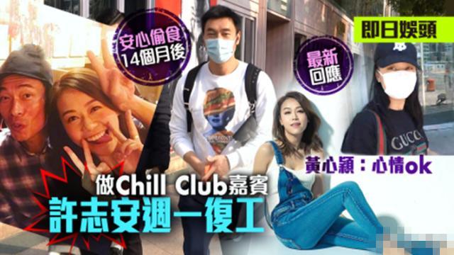 黄心颖|马国明恋爱许志安复出黄心颖日日买醉最惨，下场如第二个文章