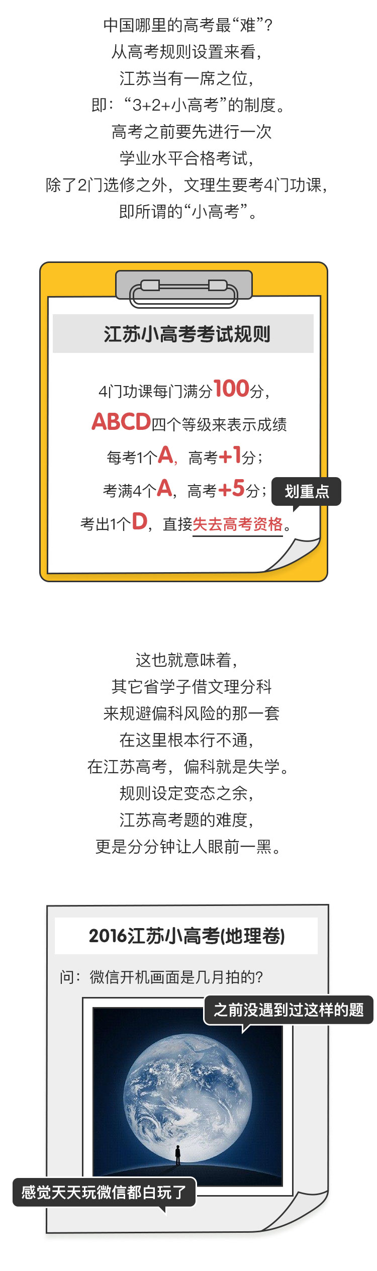 「考试」高考恢复43年，你真的了解它吗？