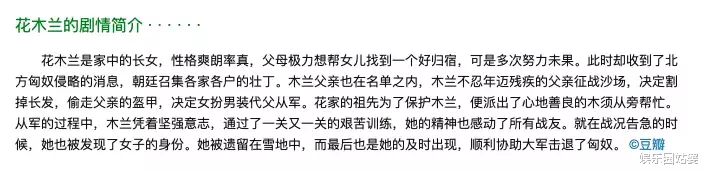 花木兰|金飞出手必有猫腻！全球刷脸的天仙居然是骗局？