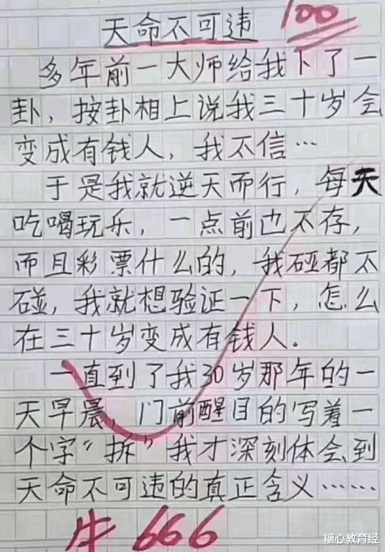 作文|小学生作文《爸爸的脚臭》走红，老师笑出眼泪，网友：闻到味了