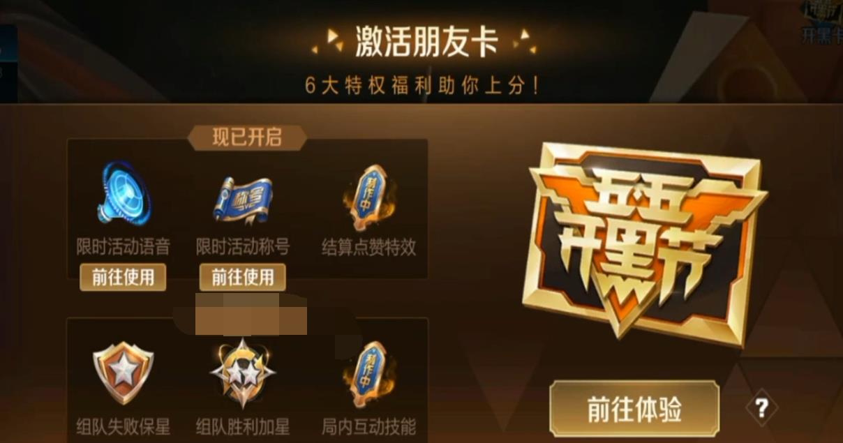 王者荣耀■王者荣耀28号重大更新 连跪玩家最大福利，开黑节皮肤不如6元史诗