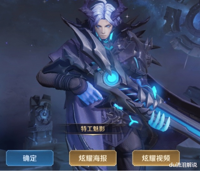 心灵骇客|13号周年庆碎片商店更新，特工魅影与心灵骇客有望加入