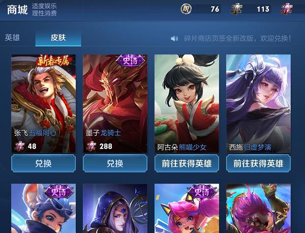 龙骑士|碎片商城更新不到1天,龙骑士无人选,这款皮肤兑换却超百万