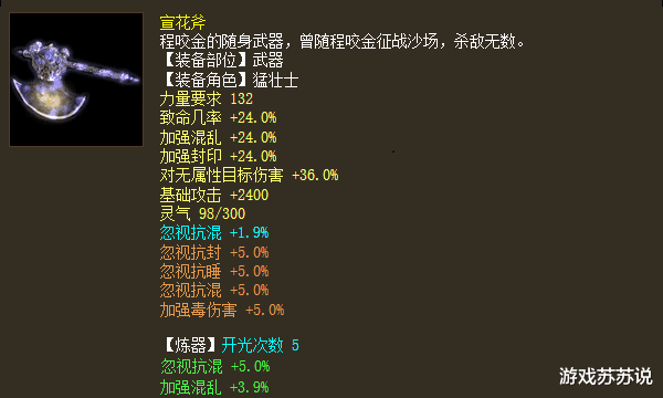 大话西游|大话西游2男人族神兵的极限莫过于此，这件武器属性有点厉害