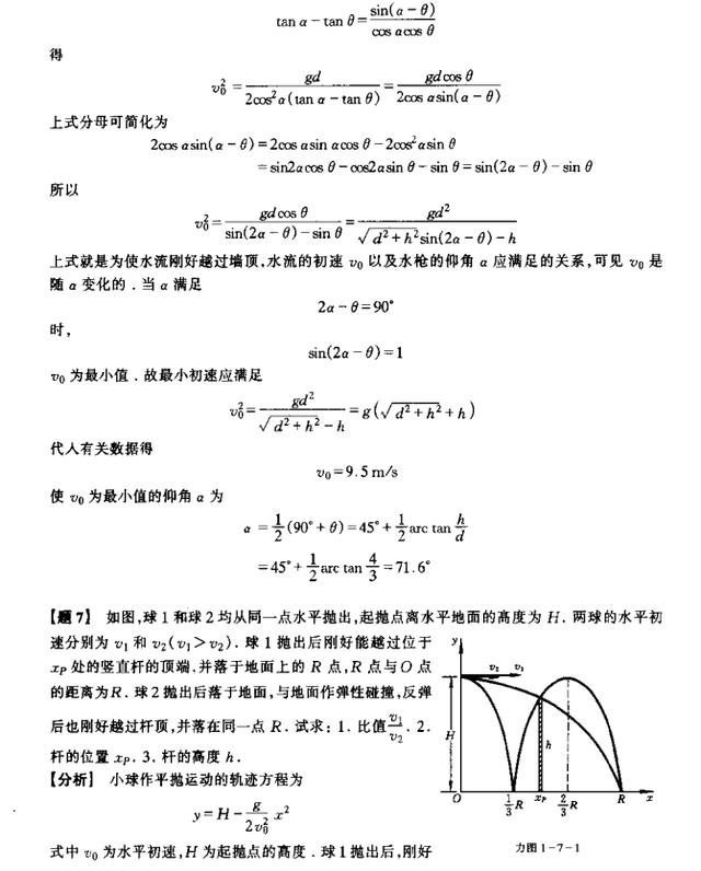 高中物理:1317页—高中物理:难题集萃!五大专题突破物理难!提分不容错过