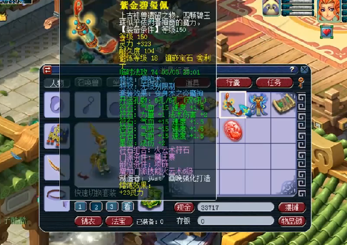 【诸葛亮】梦幻西游：王谢花重金拿下全服第一项链，即将组装神威第一法系