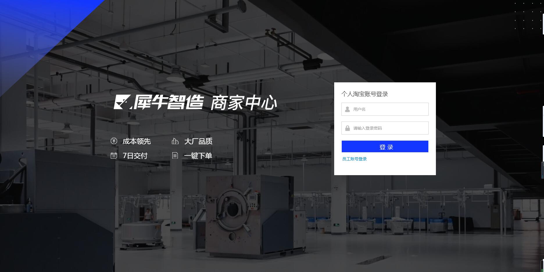 阿里巴巴|阿里新型服装工厂正式亮相映射出私人订制小型充绒机市场即将崛起